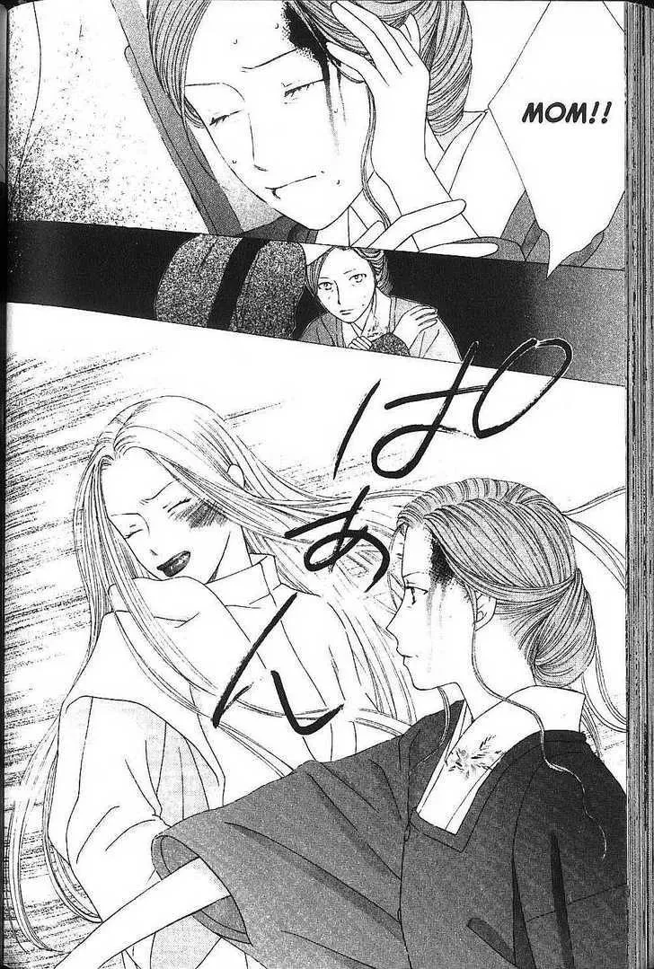 Read Kare Kano (en) Manga Online