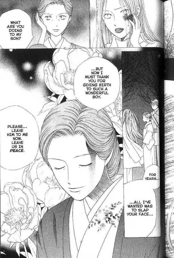 Read Kare Kano (en) Manga Online