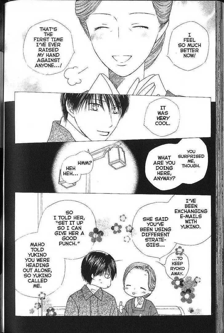 Read Kare Kano (en) Manga Online