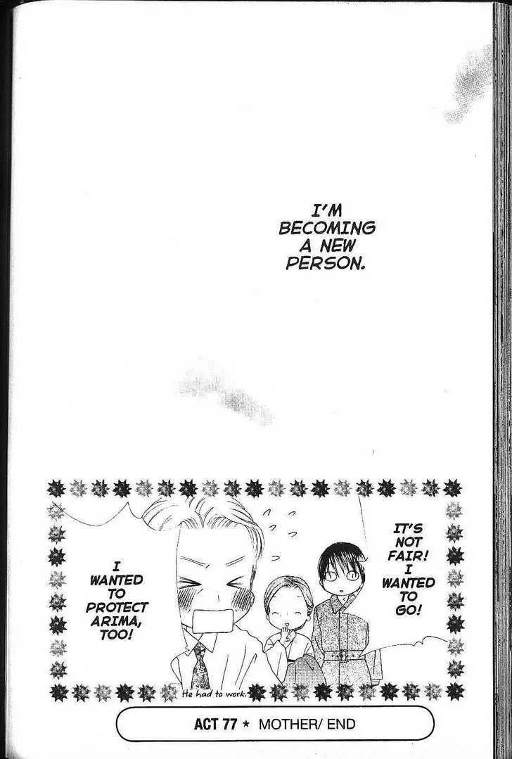 Read Kare Kano (en) Manga Online