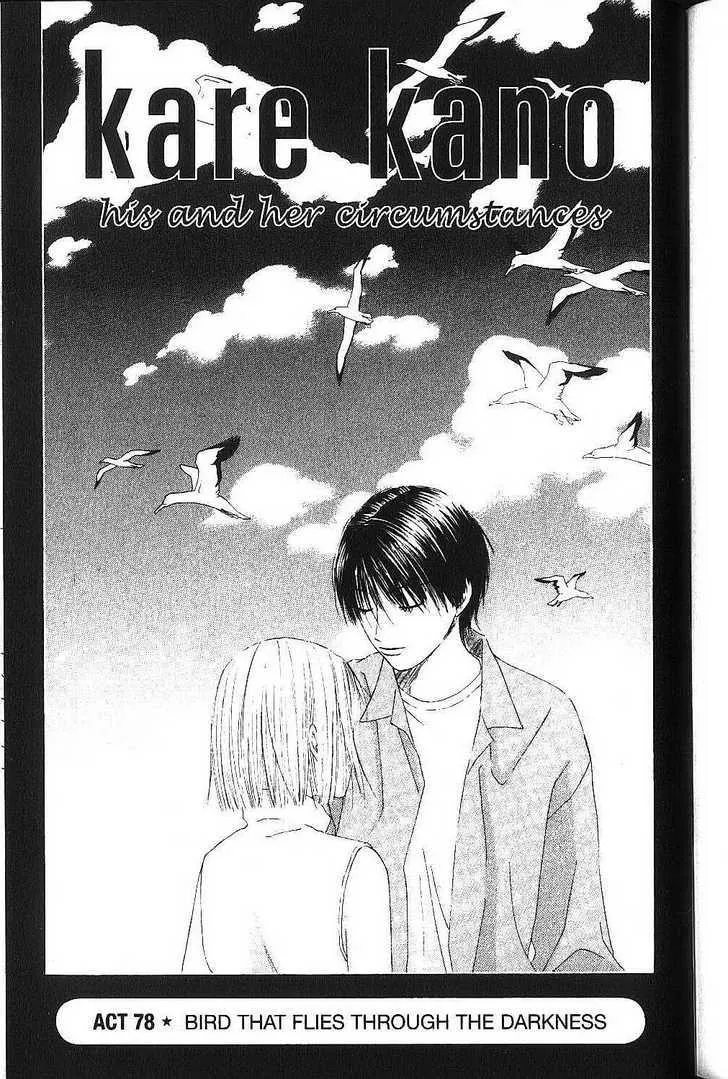 Read Kare Kano (en) Manga Online