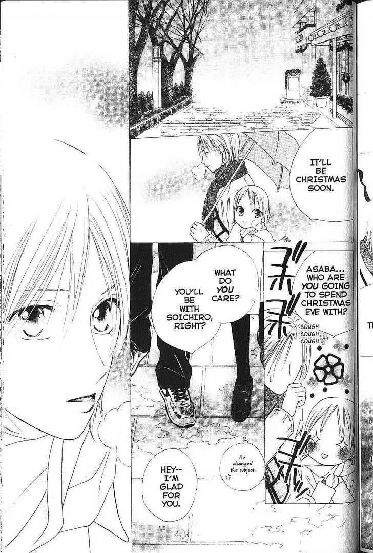 Read Kare Kano (en) Manga Online