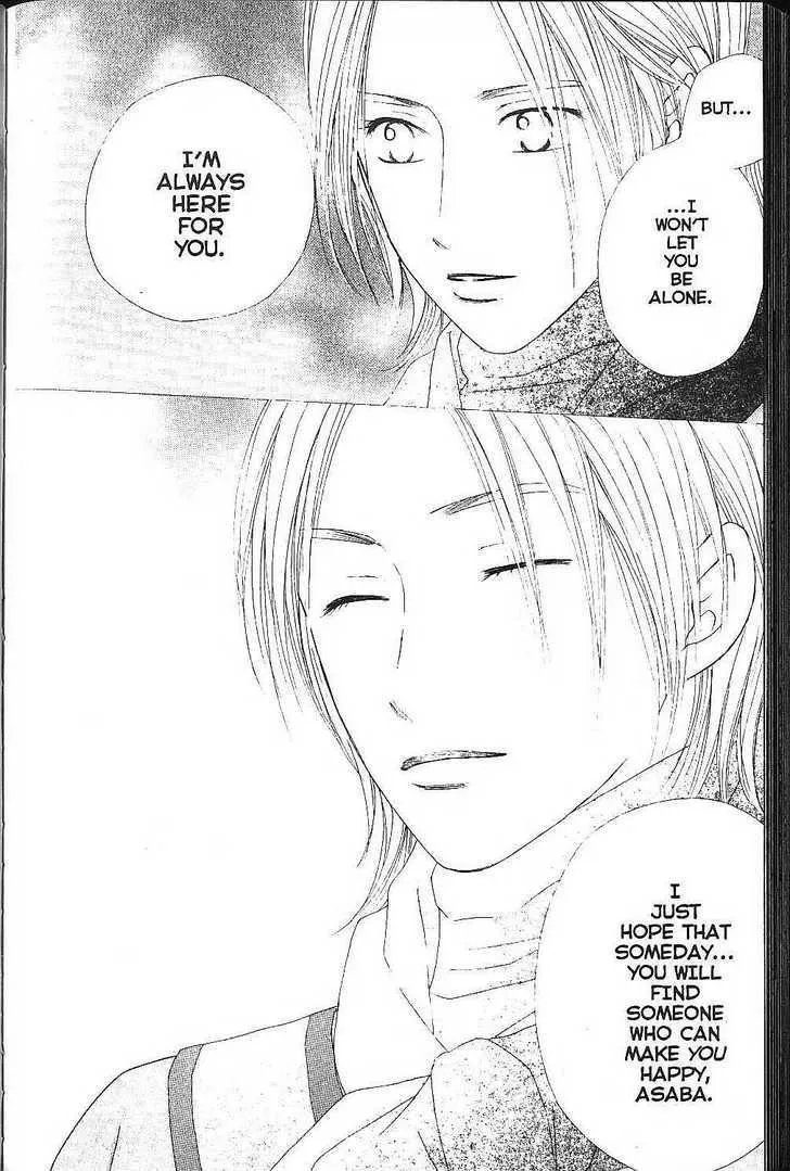 Read Kare Kano (en) Manga Online