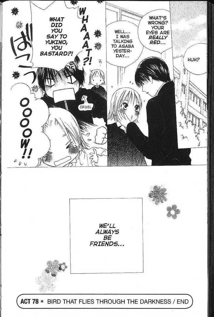 Read Kare Kano (en) Manga Online