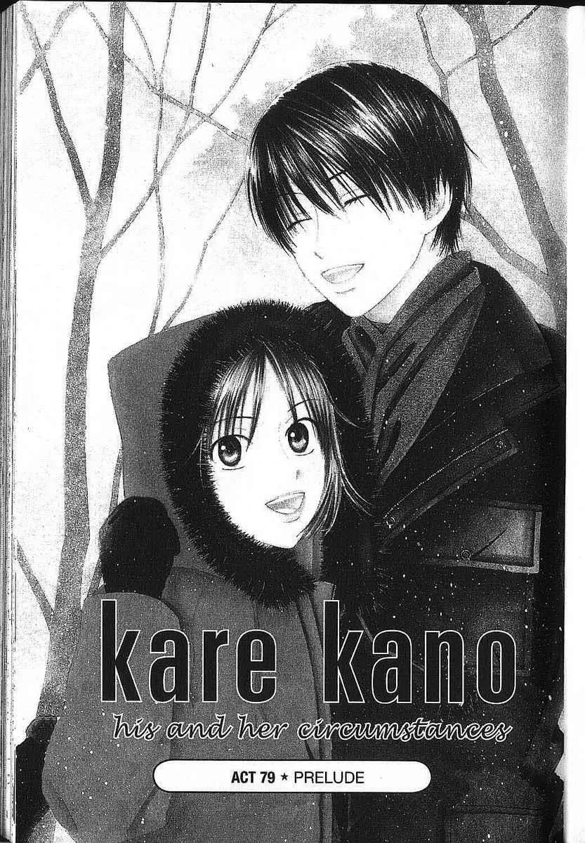 Read Kare Kano (en) Manga Online