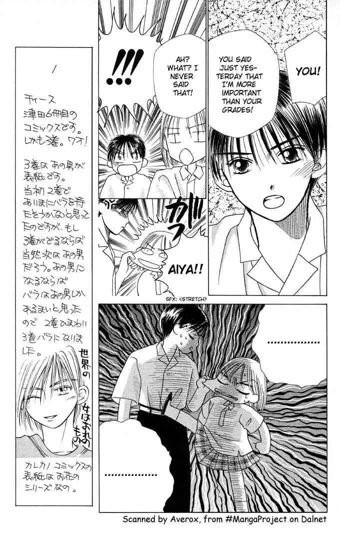 Read Kare Kano (en) Manga Online