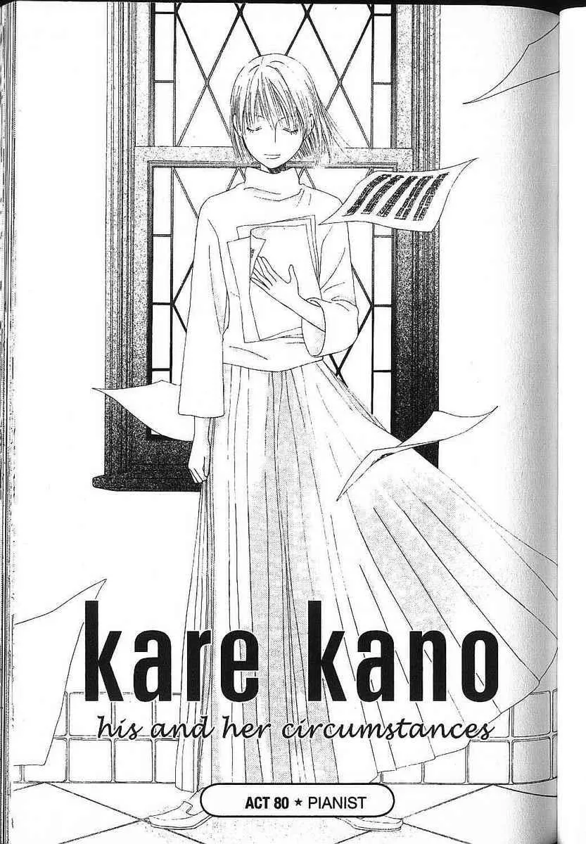 Read Kare Kano (en) Manga Online