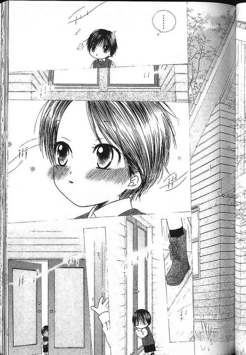 Read Kare Kano (en) Manga Online