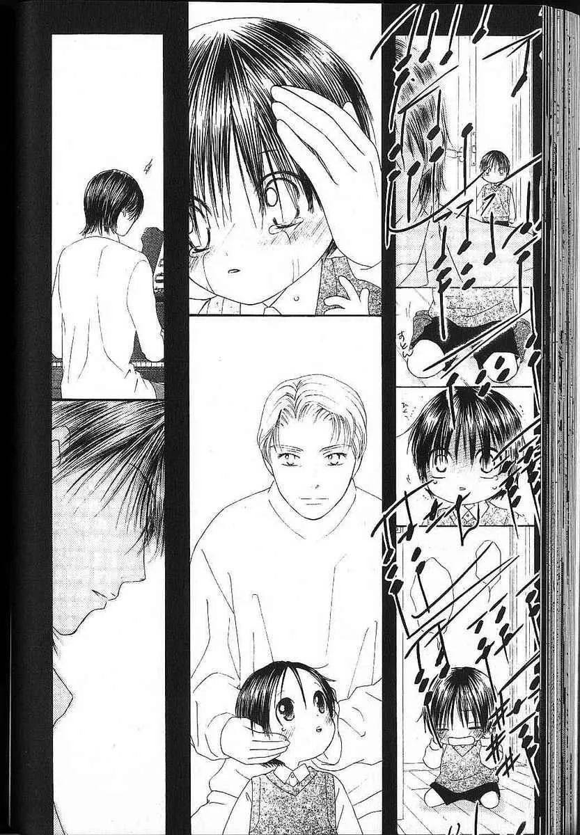 Read Kare Kano (en) Manga Online