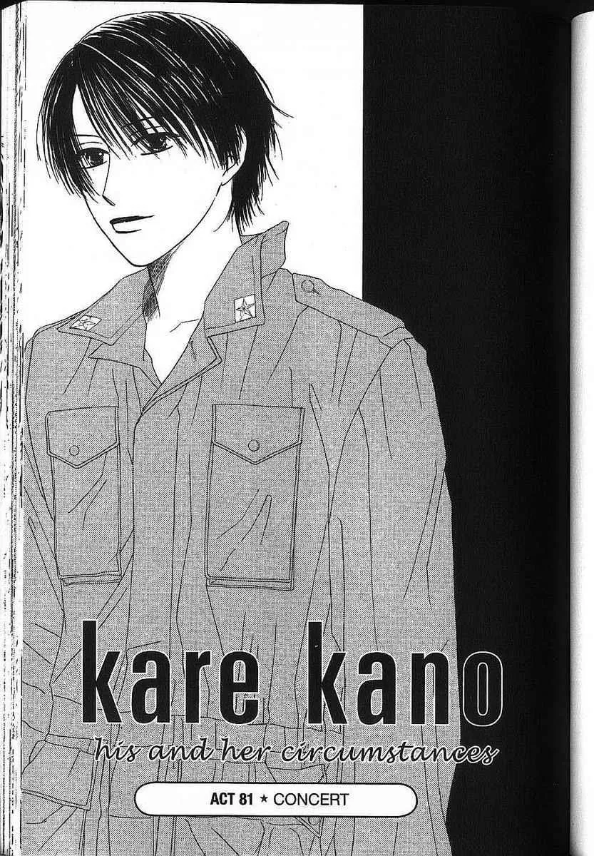 Read Kare Kano (en) Manga Online
