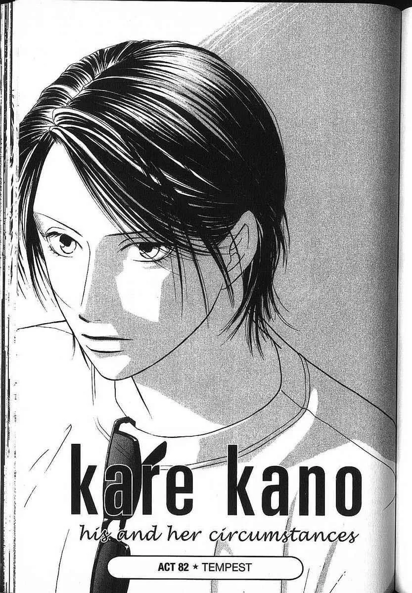 Read Kare Kano (en) Manga Online