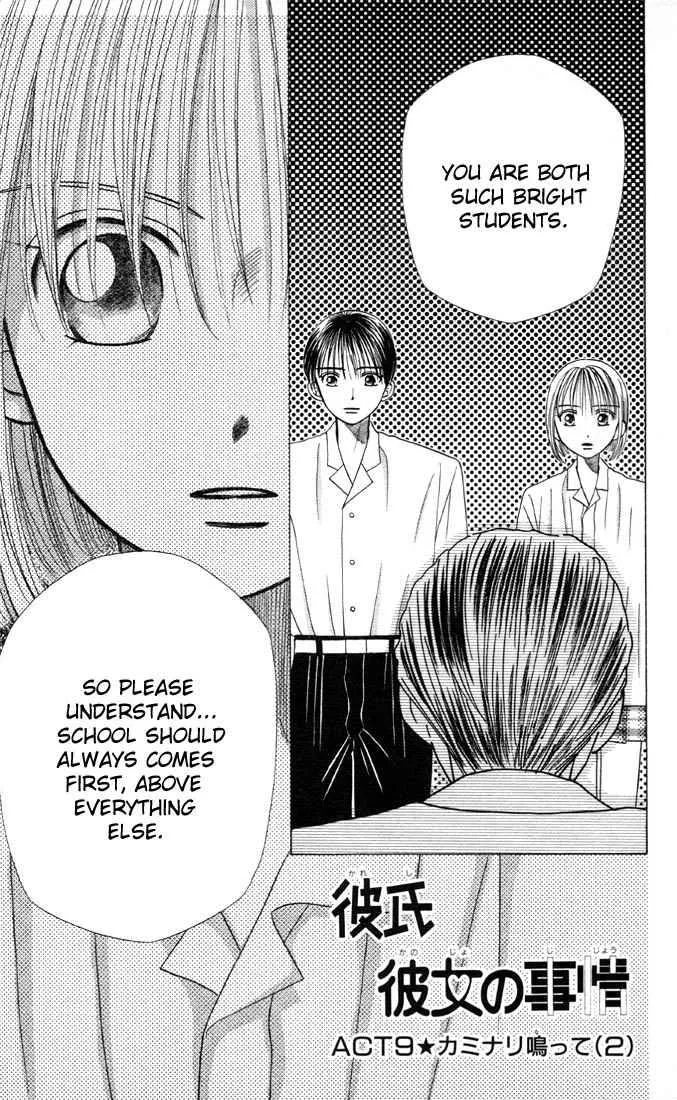 Read Kare Kano (en) Manga Online