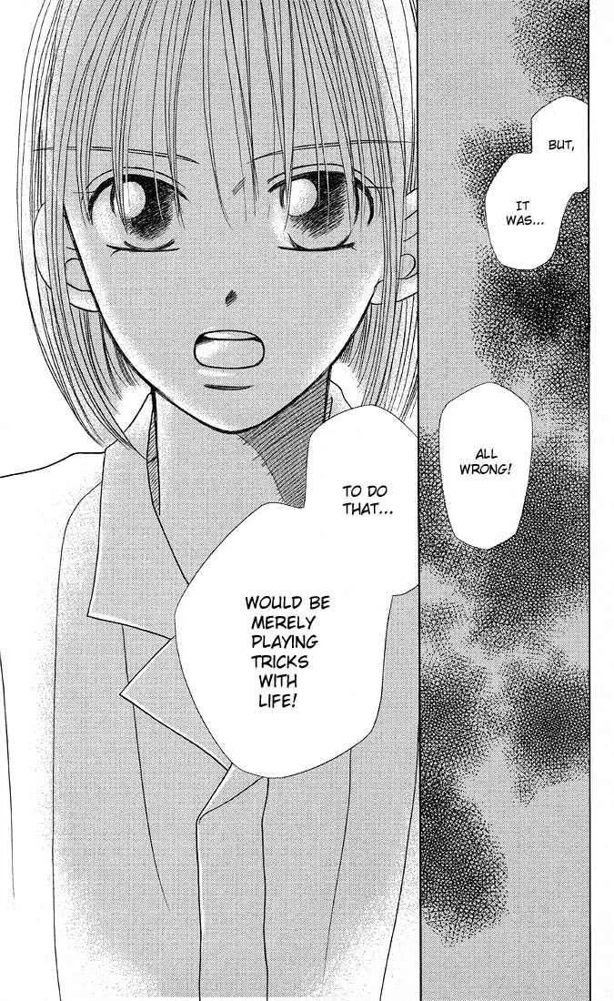 Read Kare Kano (en) Manga Online