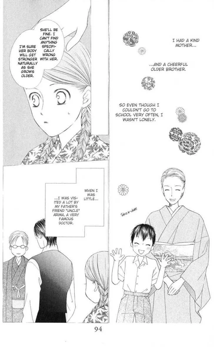 Read Kare Kano (en) Manga Online