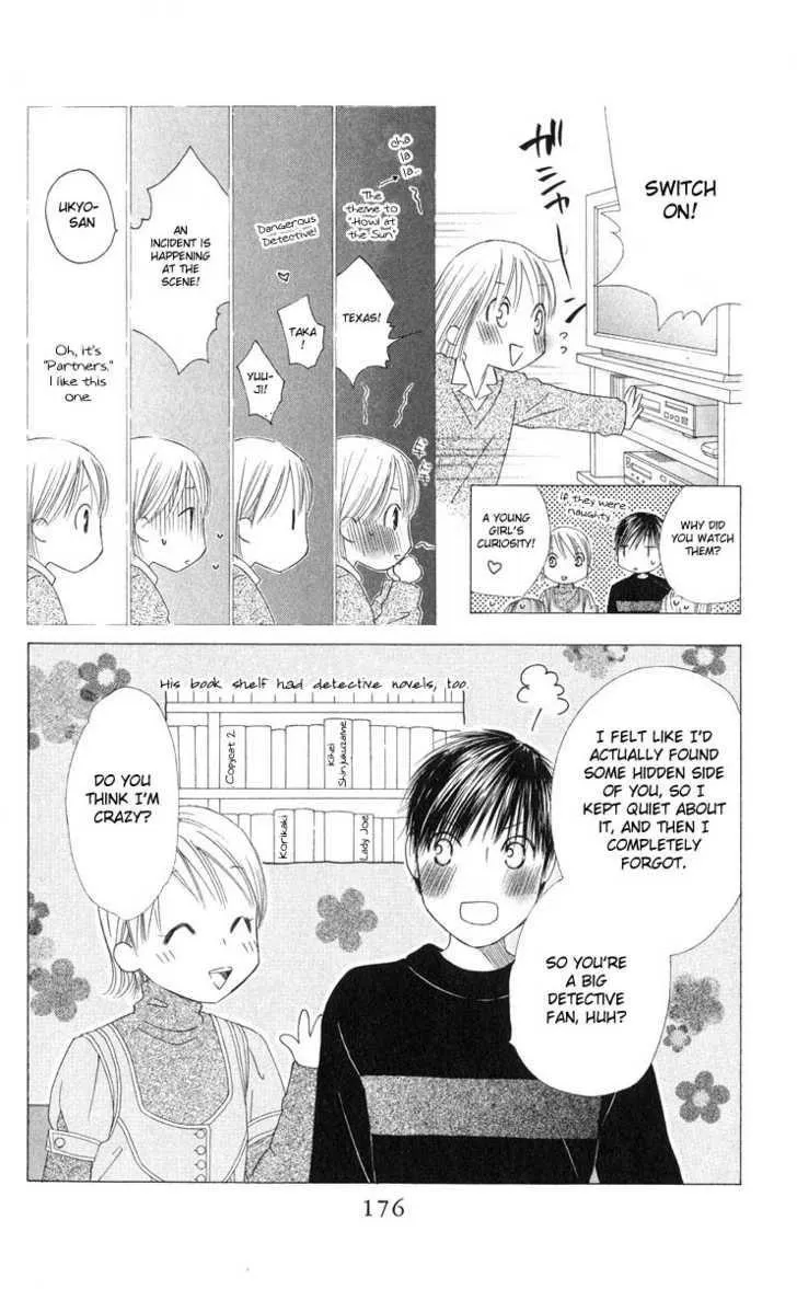 Read Kare Kano (en) Manga Online