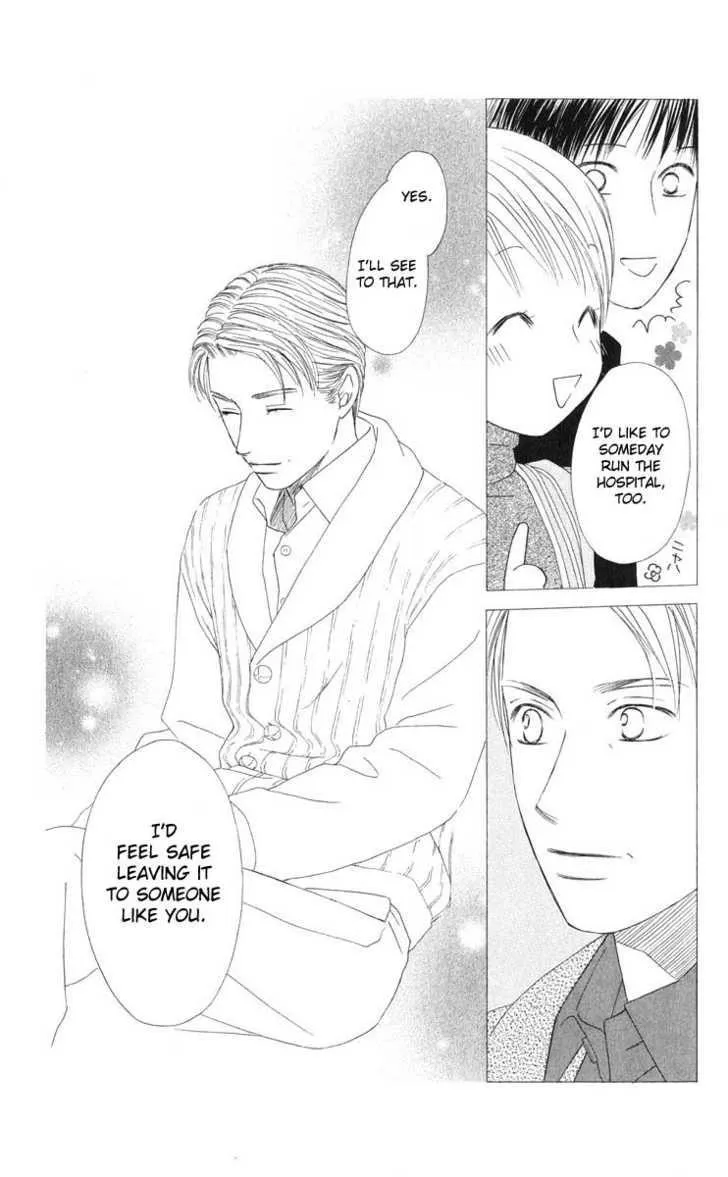 Read Kare Kano (en) Manga Online