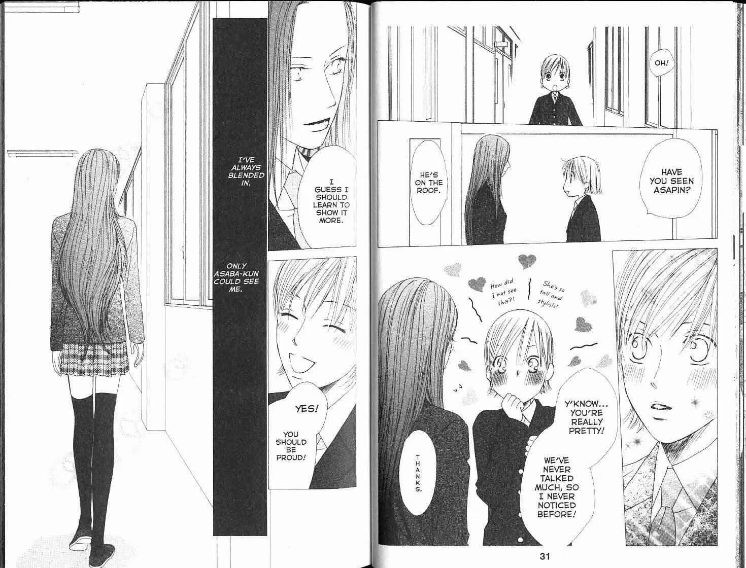 Read Kare Kano (en) Manga Online