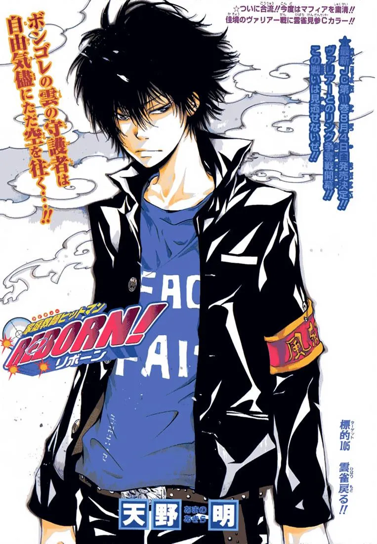 Read Katekyo Hitman Reborn! (en) Manga Online