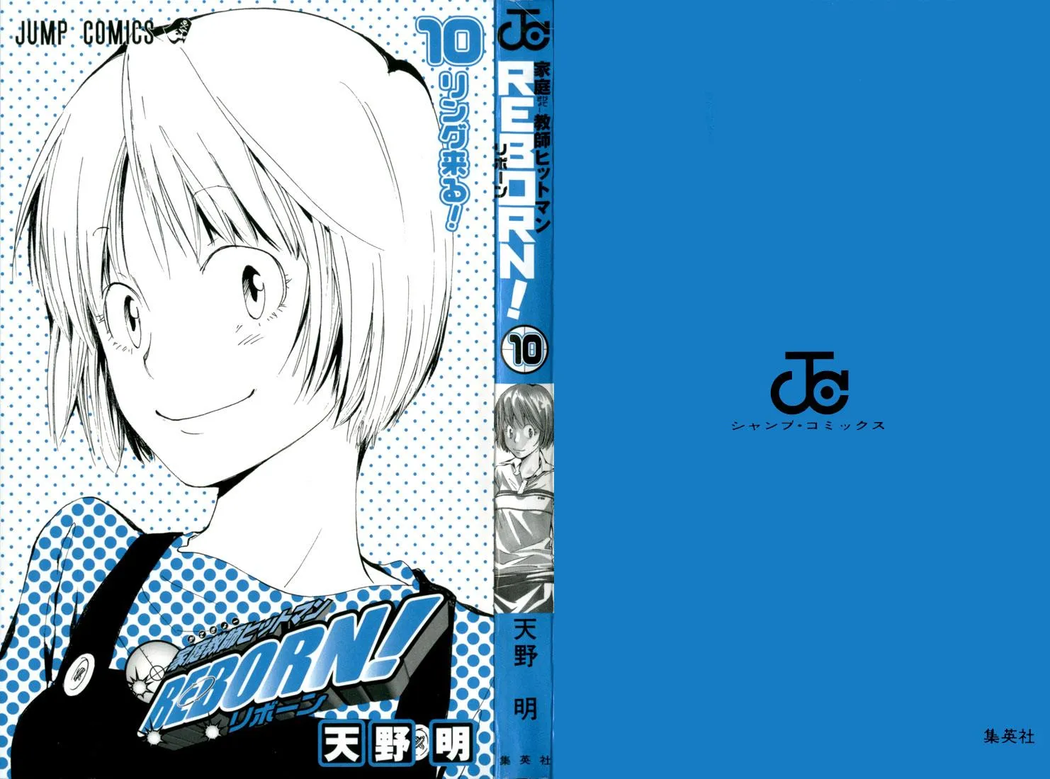 Read Katekyo Hitman Reborn! (en) Manga Online
