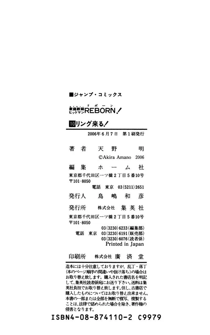 Read Katekyo Hitman Reborn! (en) Manga Online