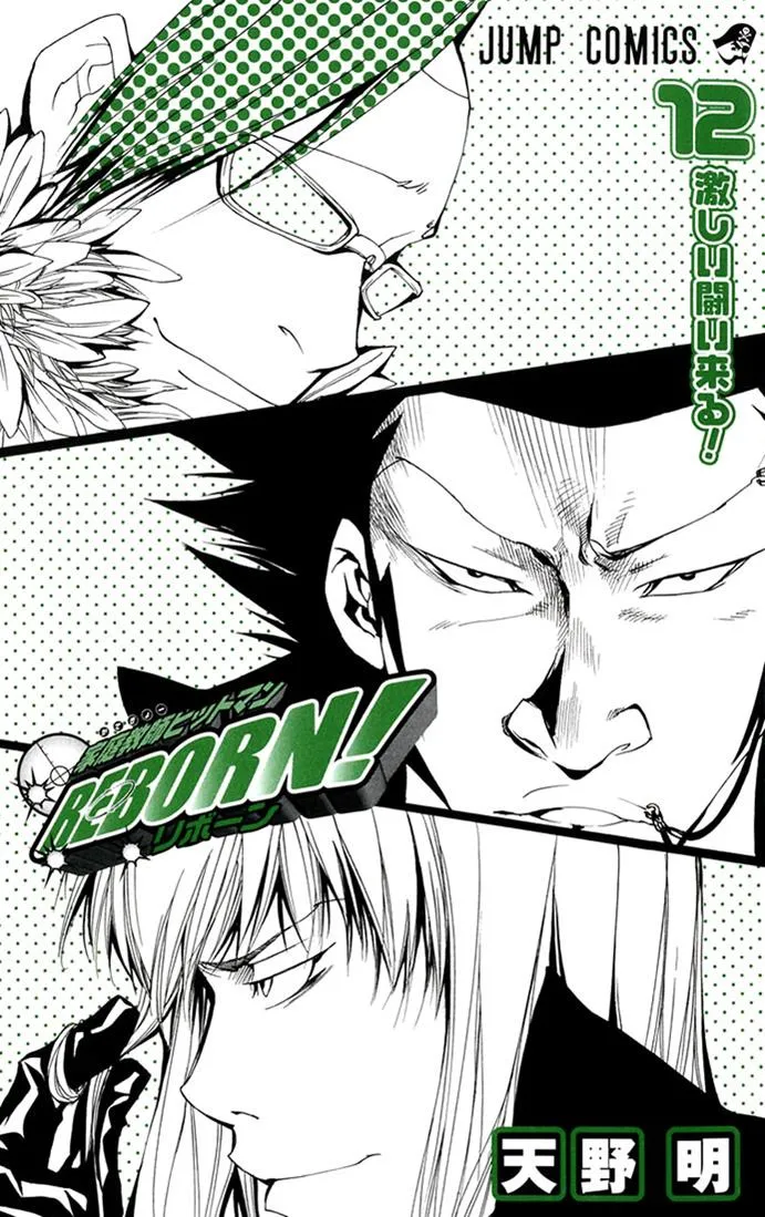 Read Katekyo Hitman Reborn! (en) Manga Online