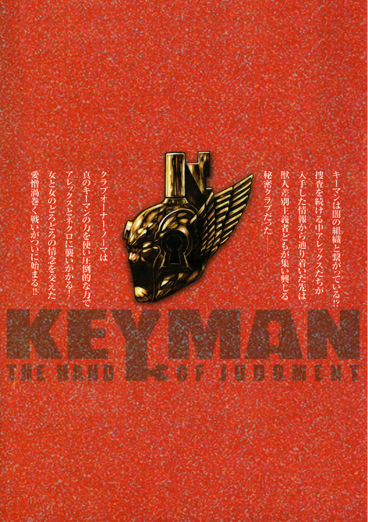 Read Keyman - The Hand of Judgement (en) Manga Online