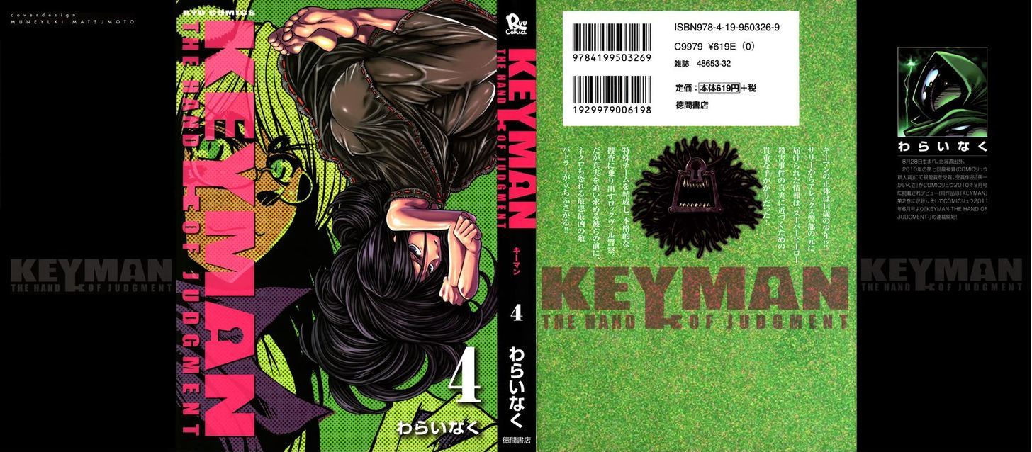 Read Keyman - The Hand of Judgement (en) Manga Online
