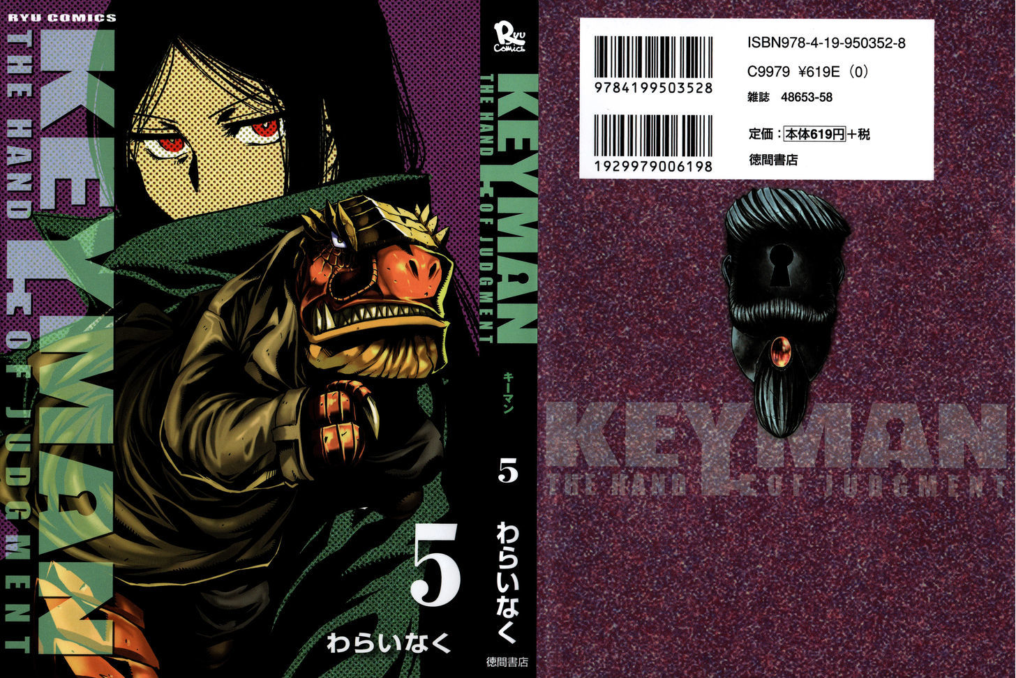 Read Keyman - The Hand of Judgement (en) Manga Online
