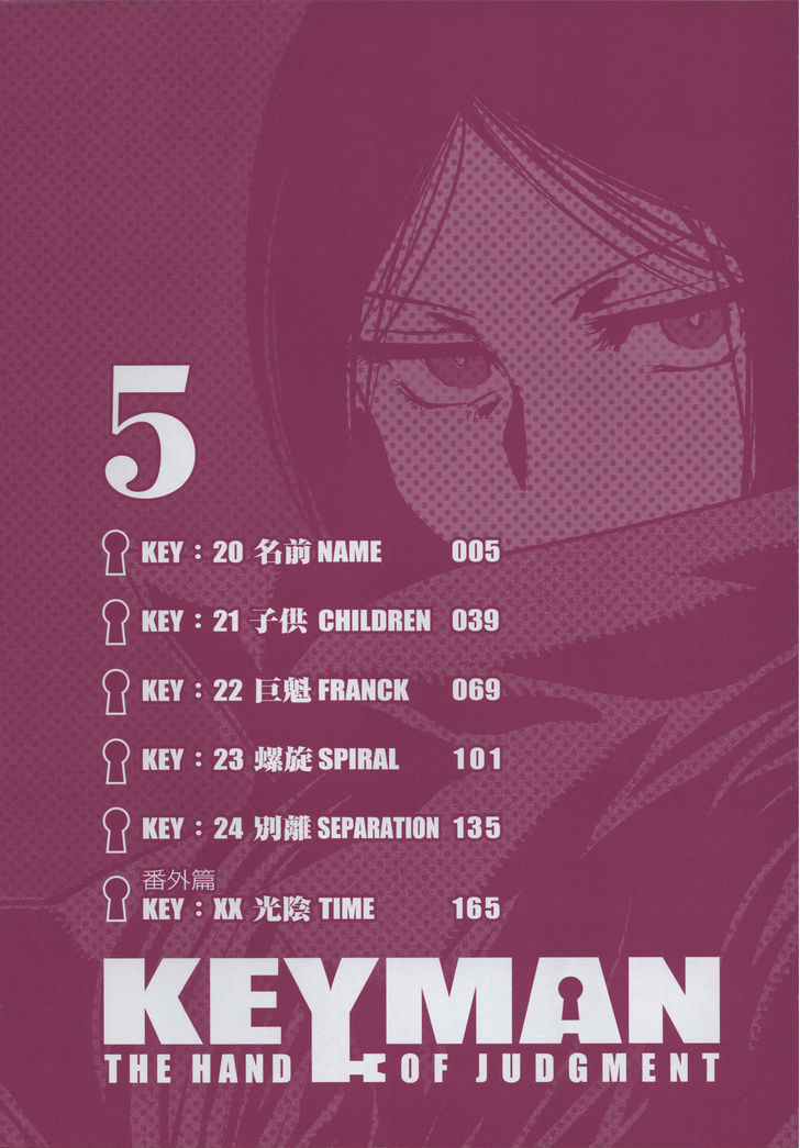 Read Keyman - The Hand of Judgement (en) Manga Online