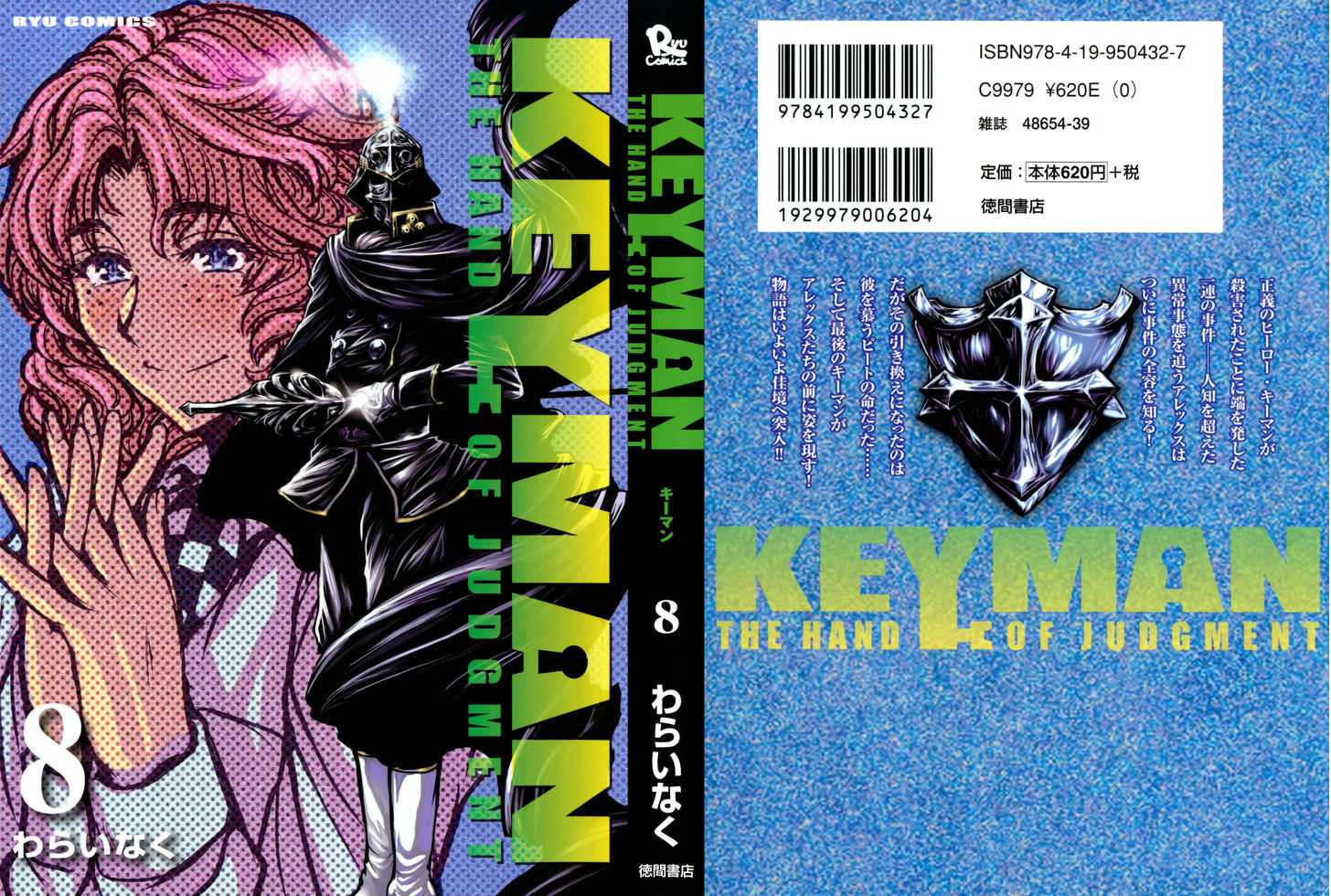 Read Keyman - The Hand of Judgement (en) Manga Online