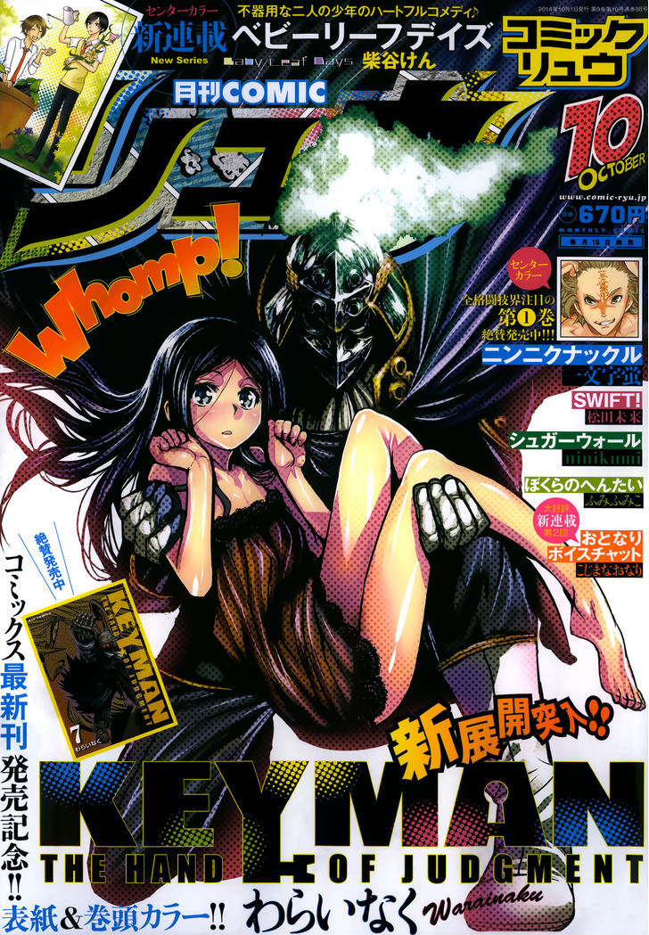 Read Keyman - The Hand of Judgement (en) Manga Online