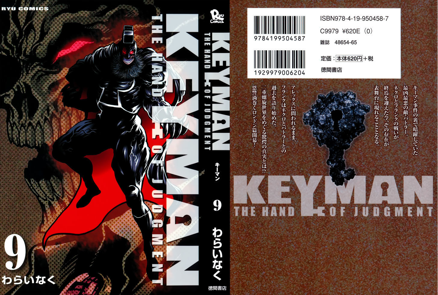 Read Keyman - The Hand of Judgement (en) Manga Online