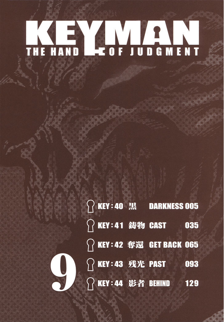 Read Keyman - The Hand of Judgement (en) Manga Online