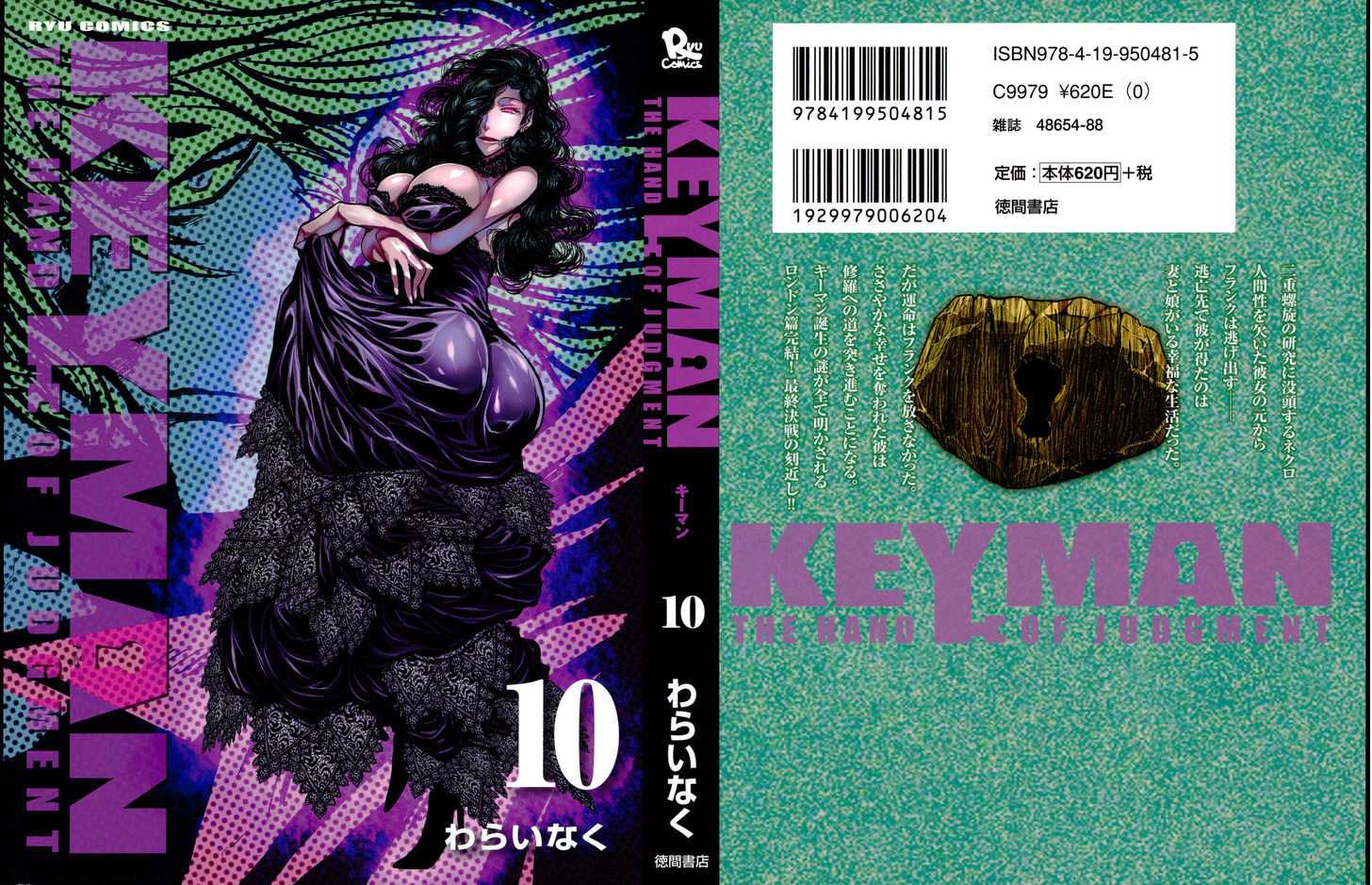 Read Keyman - The Hand of Judgement (en) Manga Online