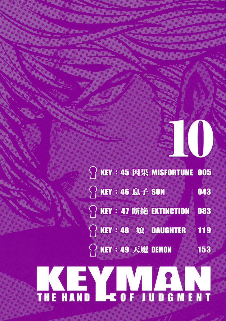Read Keyman - The Hand of Judgement (en) Manga Online