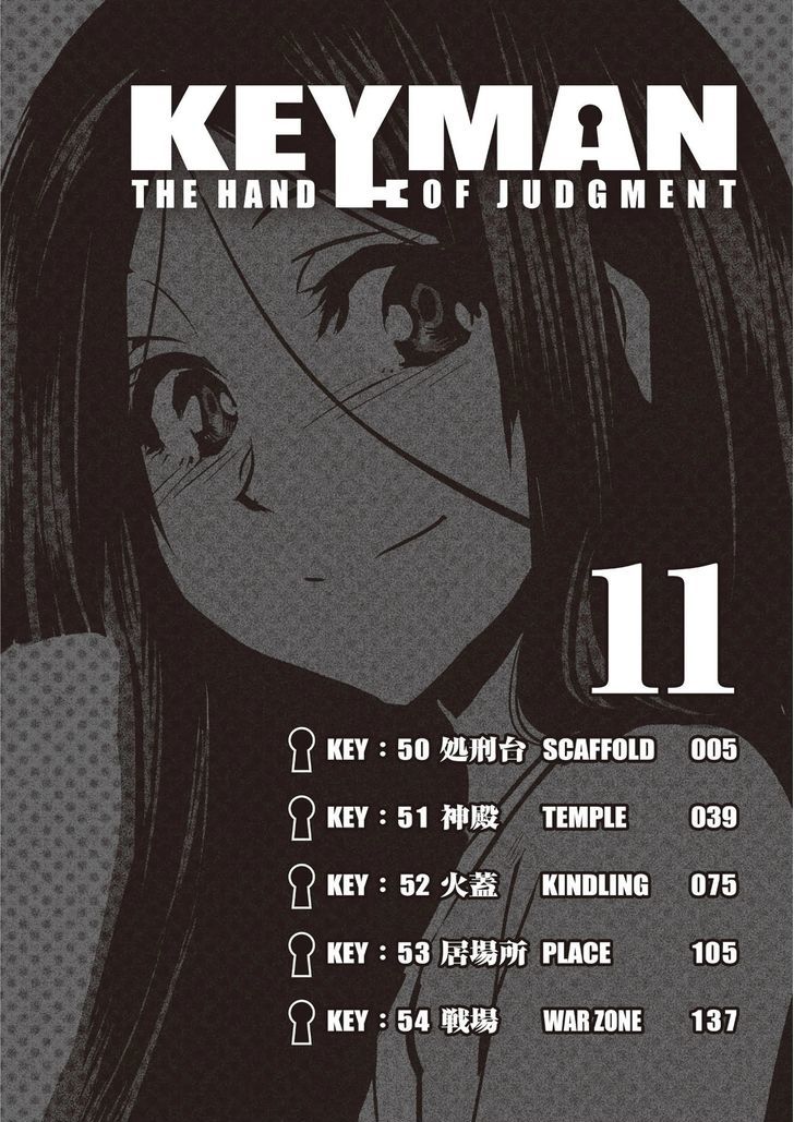 Read Keyman - The Hand of Judgement (en) Manga Online
