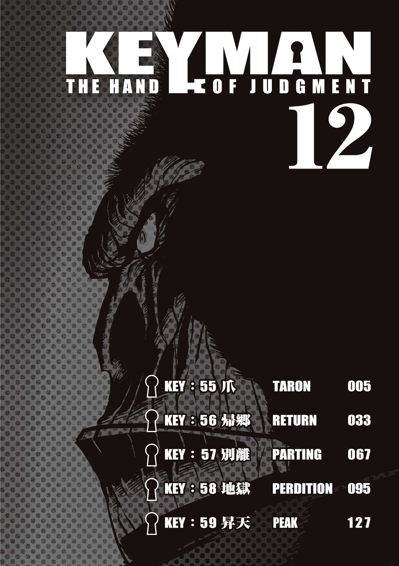 Read Keyman - The Hand of Judgement (en) Manga Online