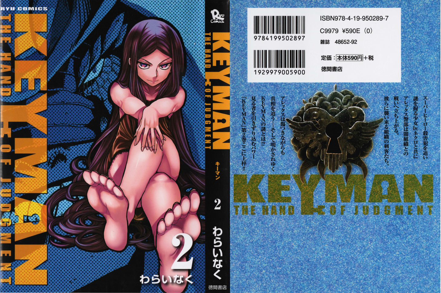 Read Keyman - The Hand of Judgement (en) Manga Online