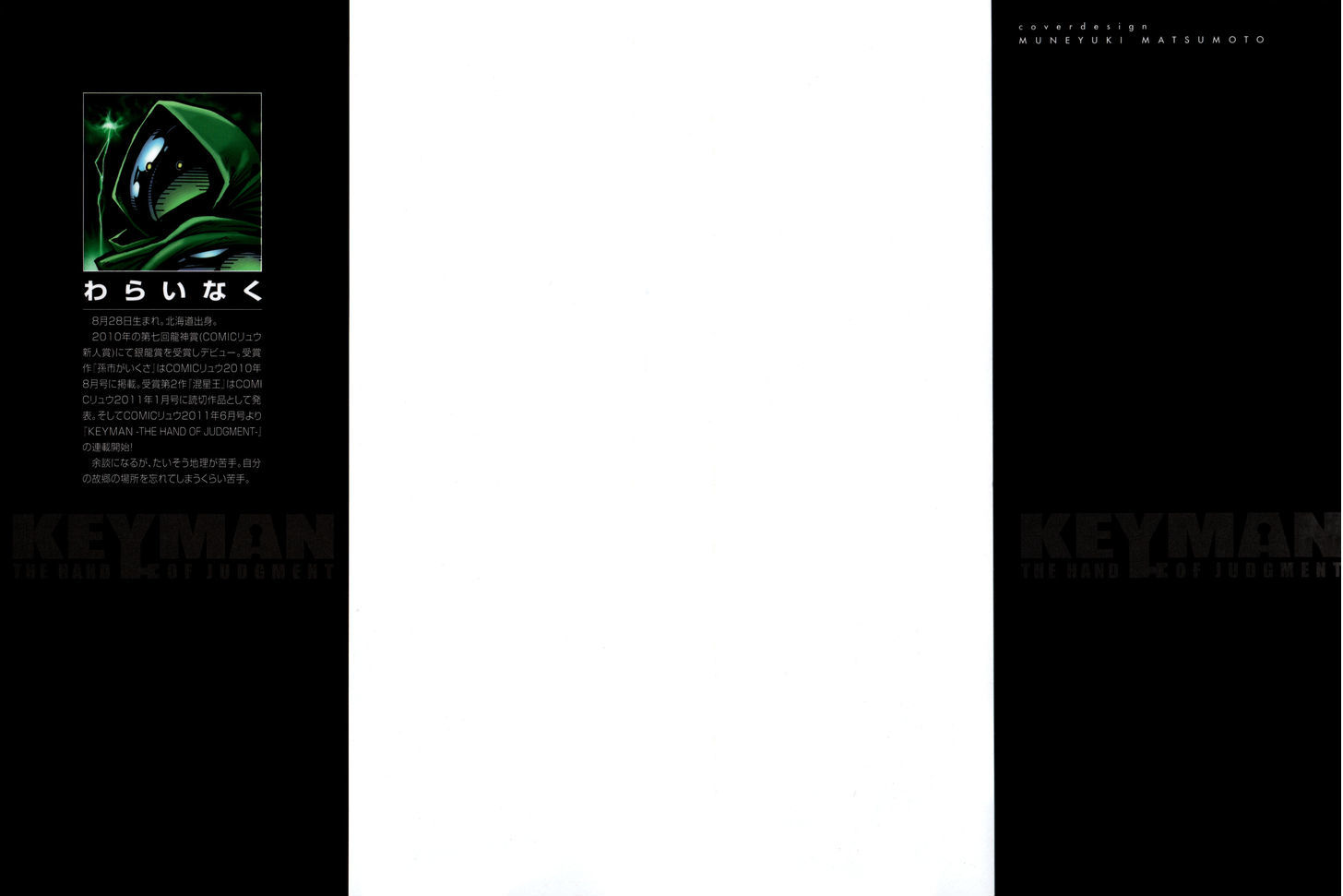 Read Keyman - The Hand of Judgement (en) Manga Online