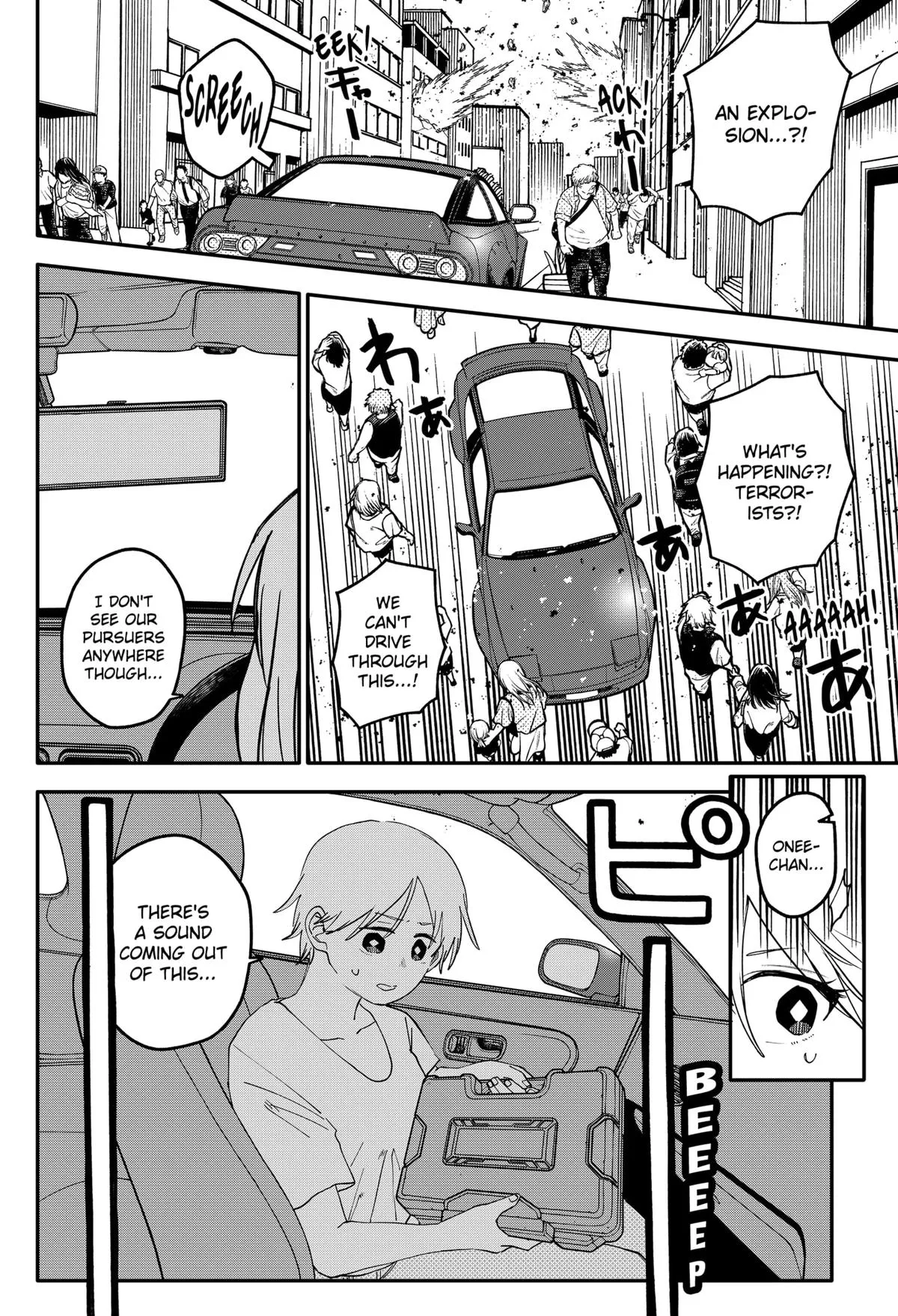 Read Kindergarten WARS (en) Manga Online