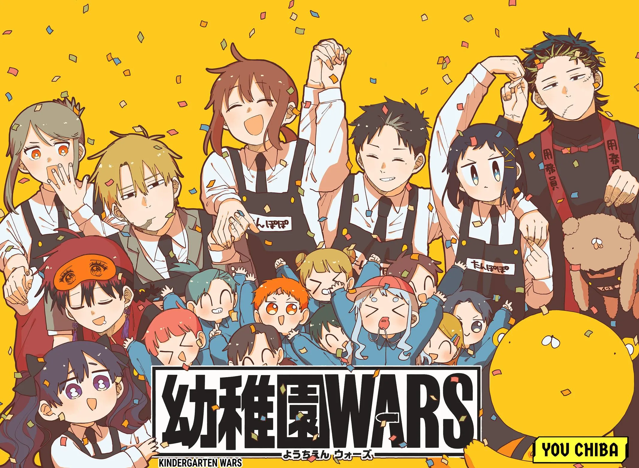 Read Kindergarten WARS (en) Manga Online