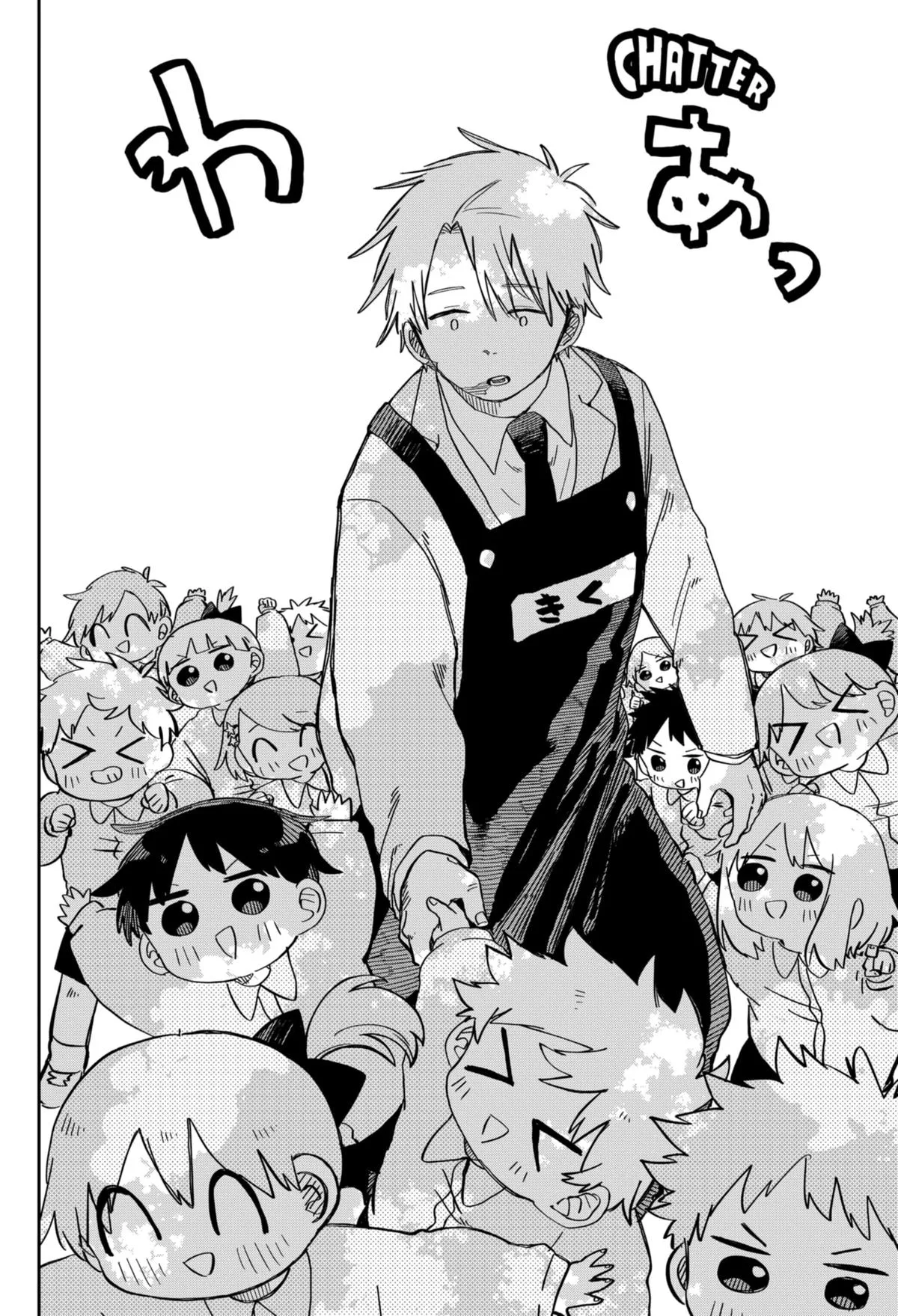 Read Kindergarten WARS (en) Manga Online