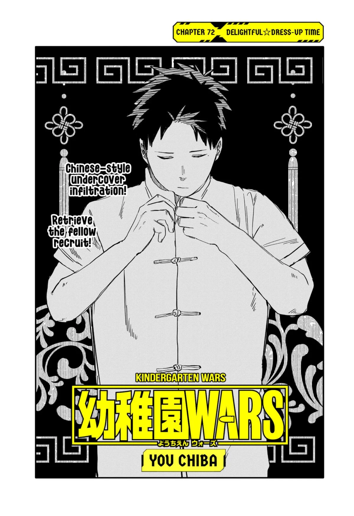 Read Kindergarten WARS (en) Manga Online