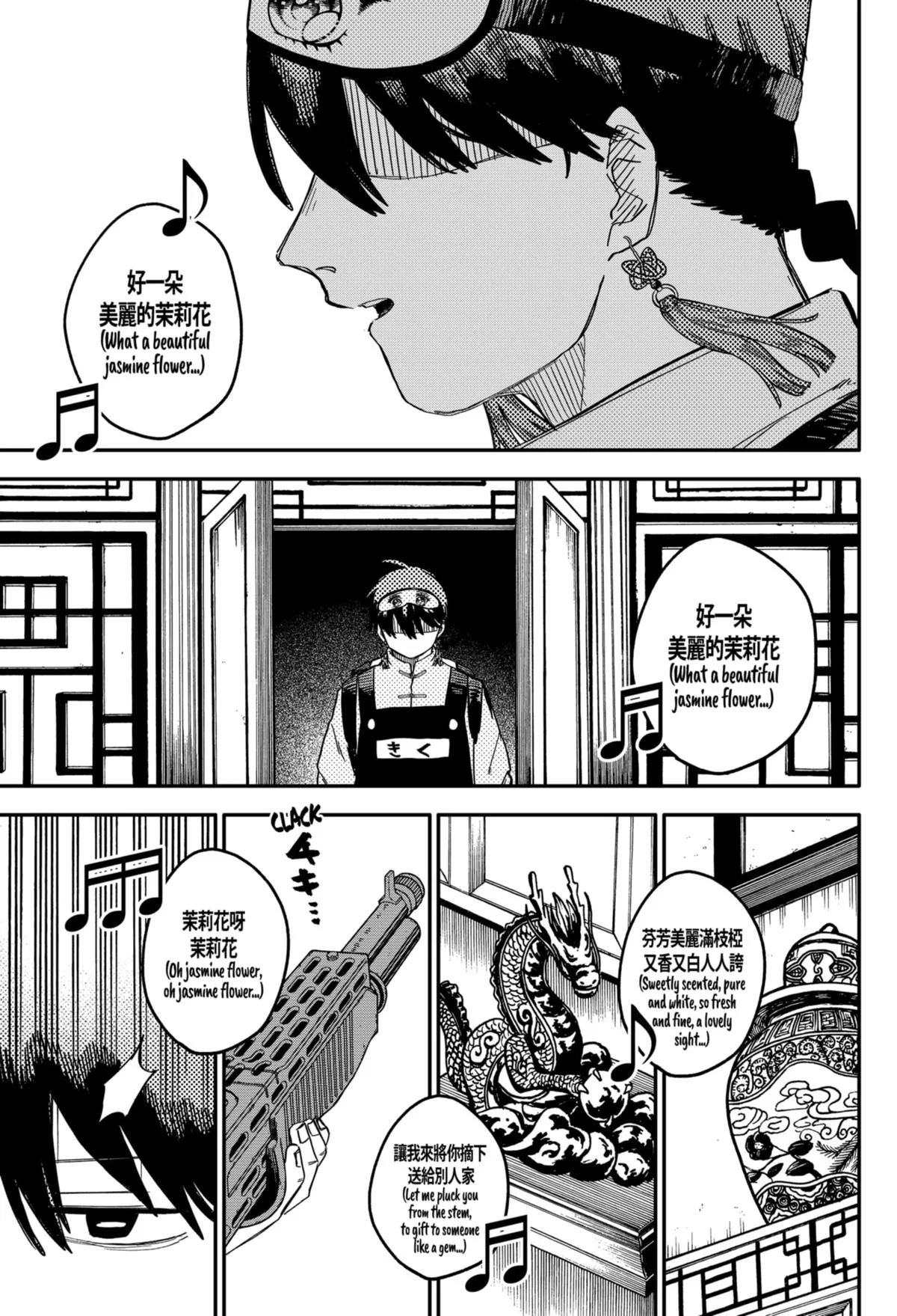 Read Kindergarten WARS (en) Manga Online