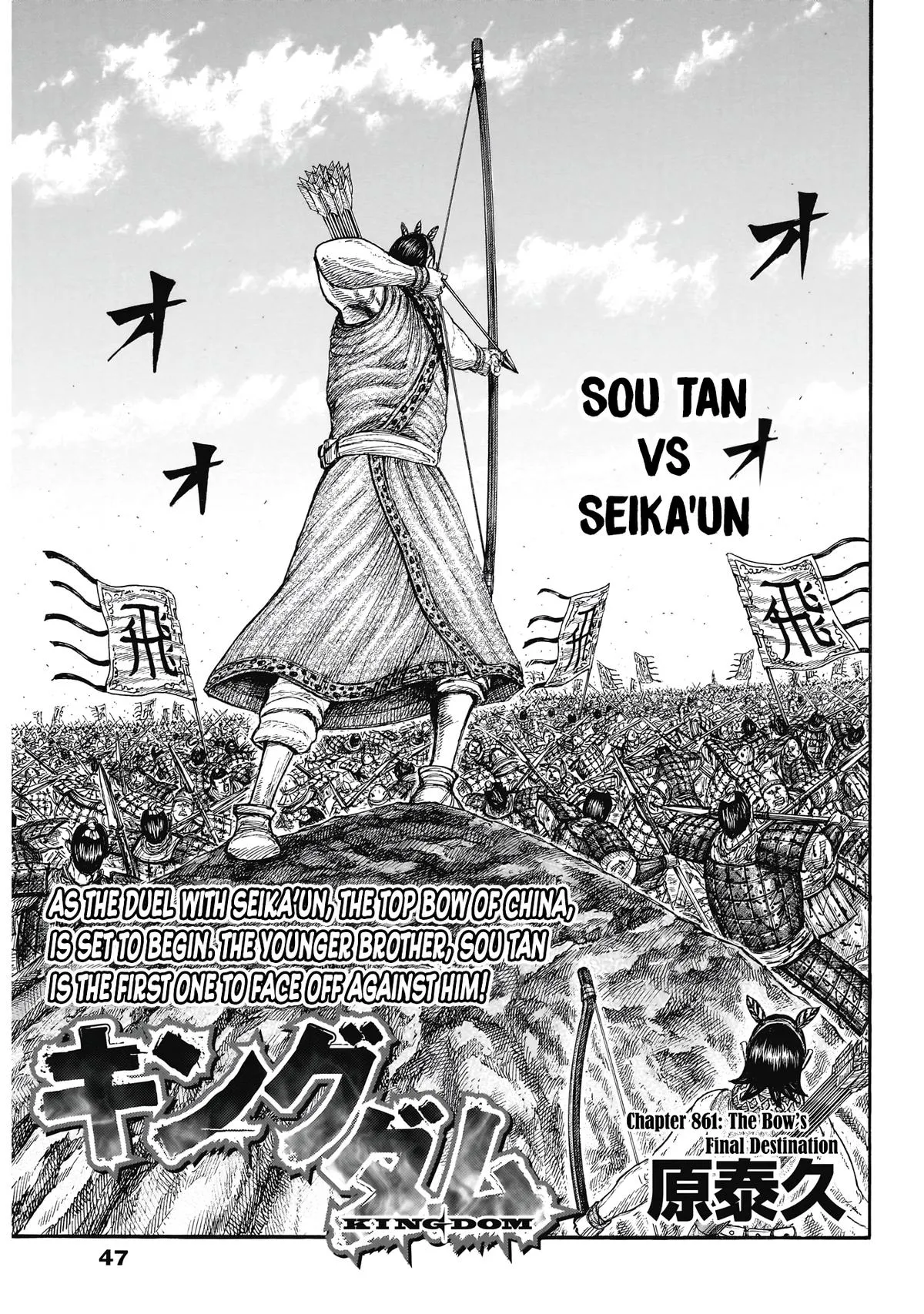 Read Kingdom (en) Manga Online