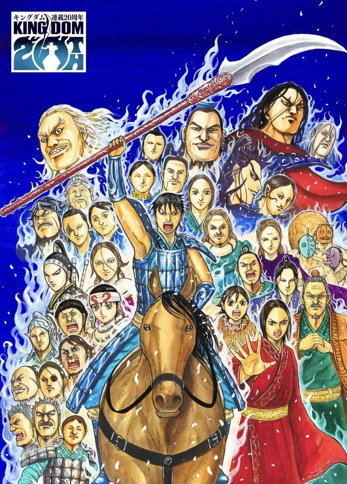 Read Kingdom (en) Manga Online