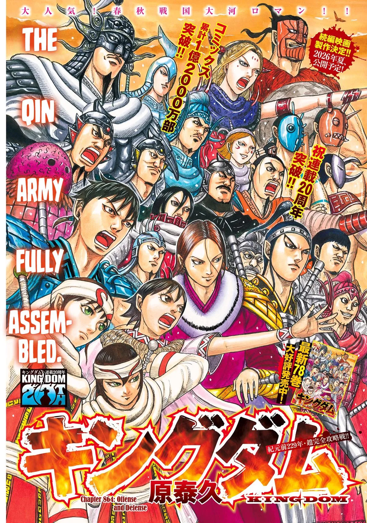 Read Kingdom (en) Manga Online
