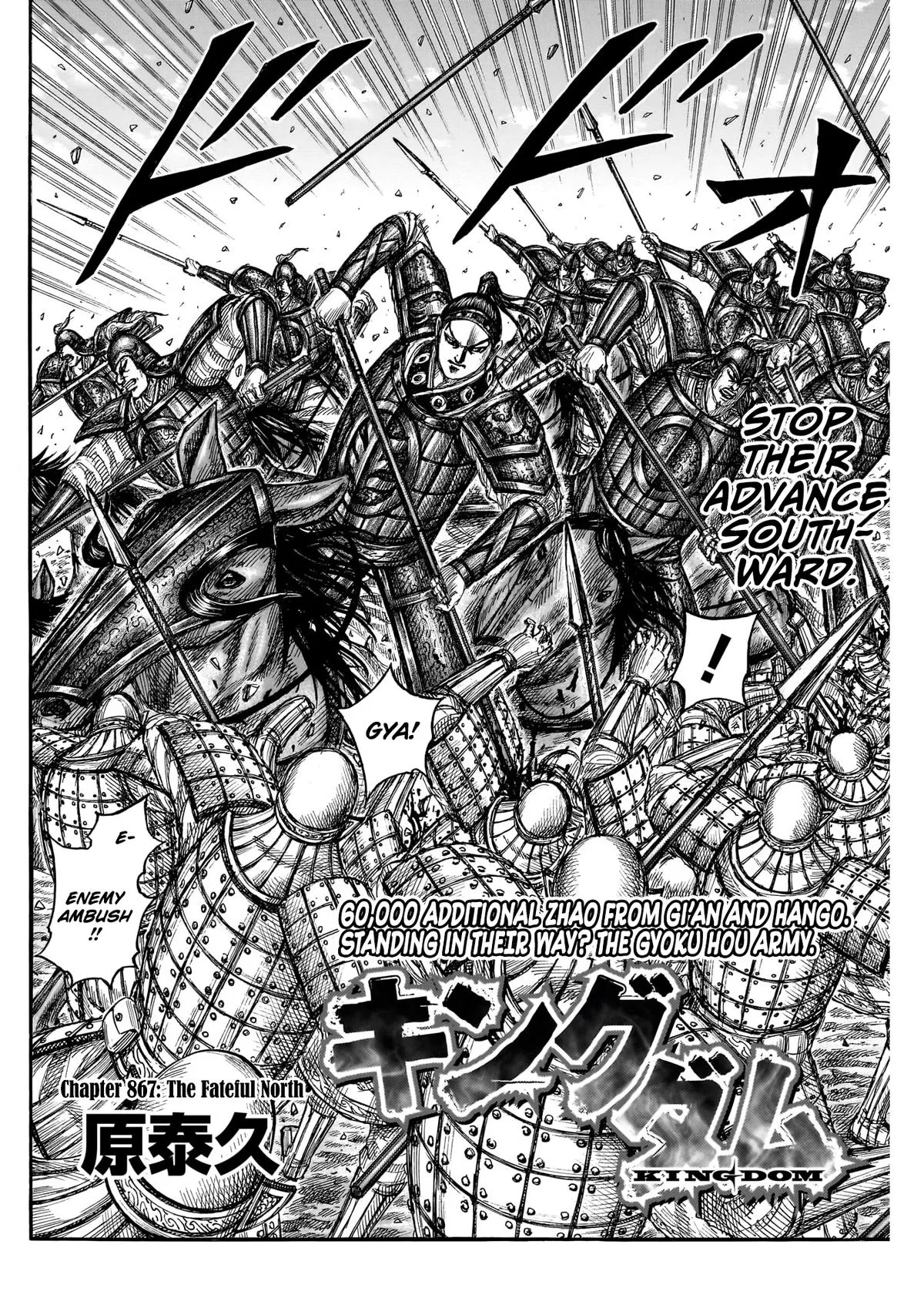 Read Kingdom (en) Manga Online