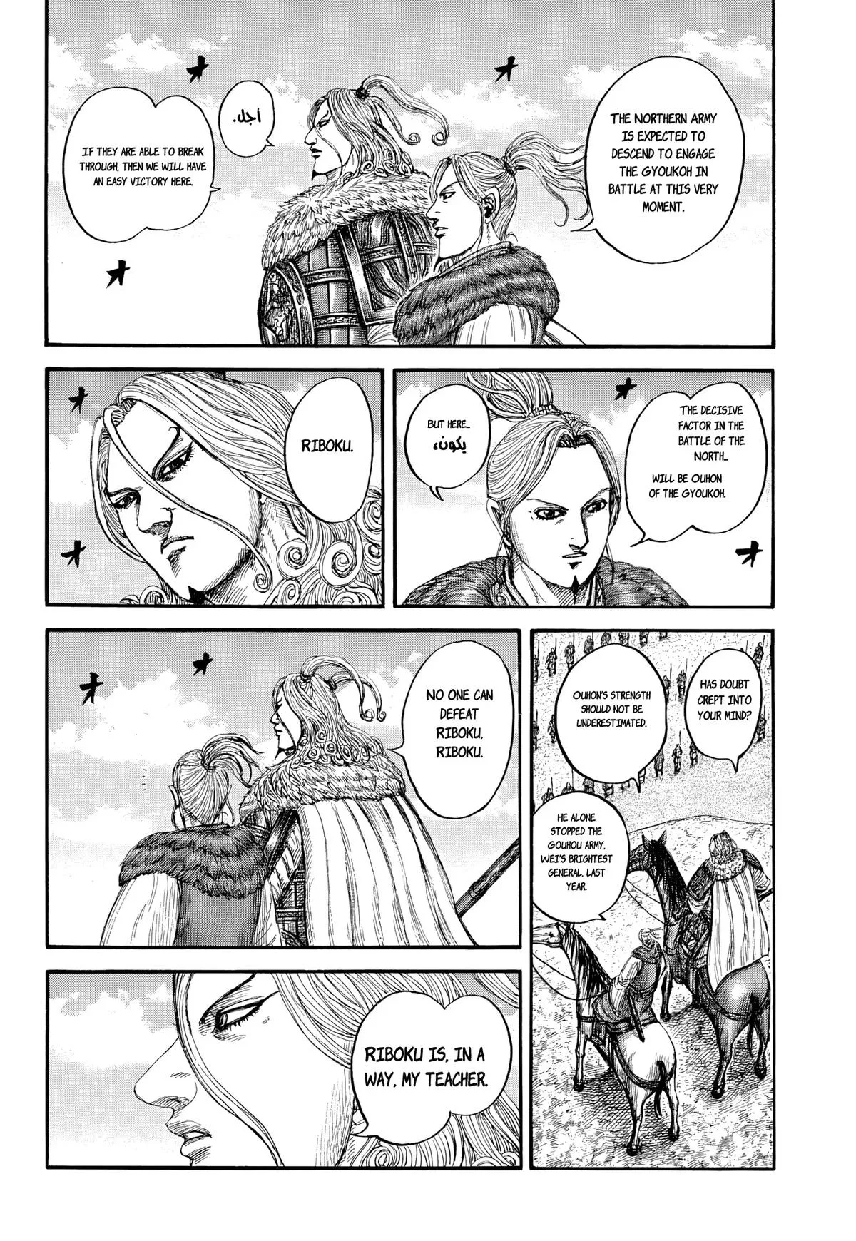Read Kingdom (en) Manga Online
