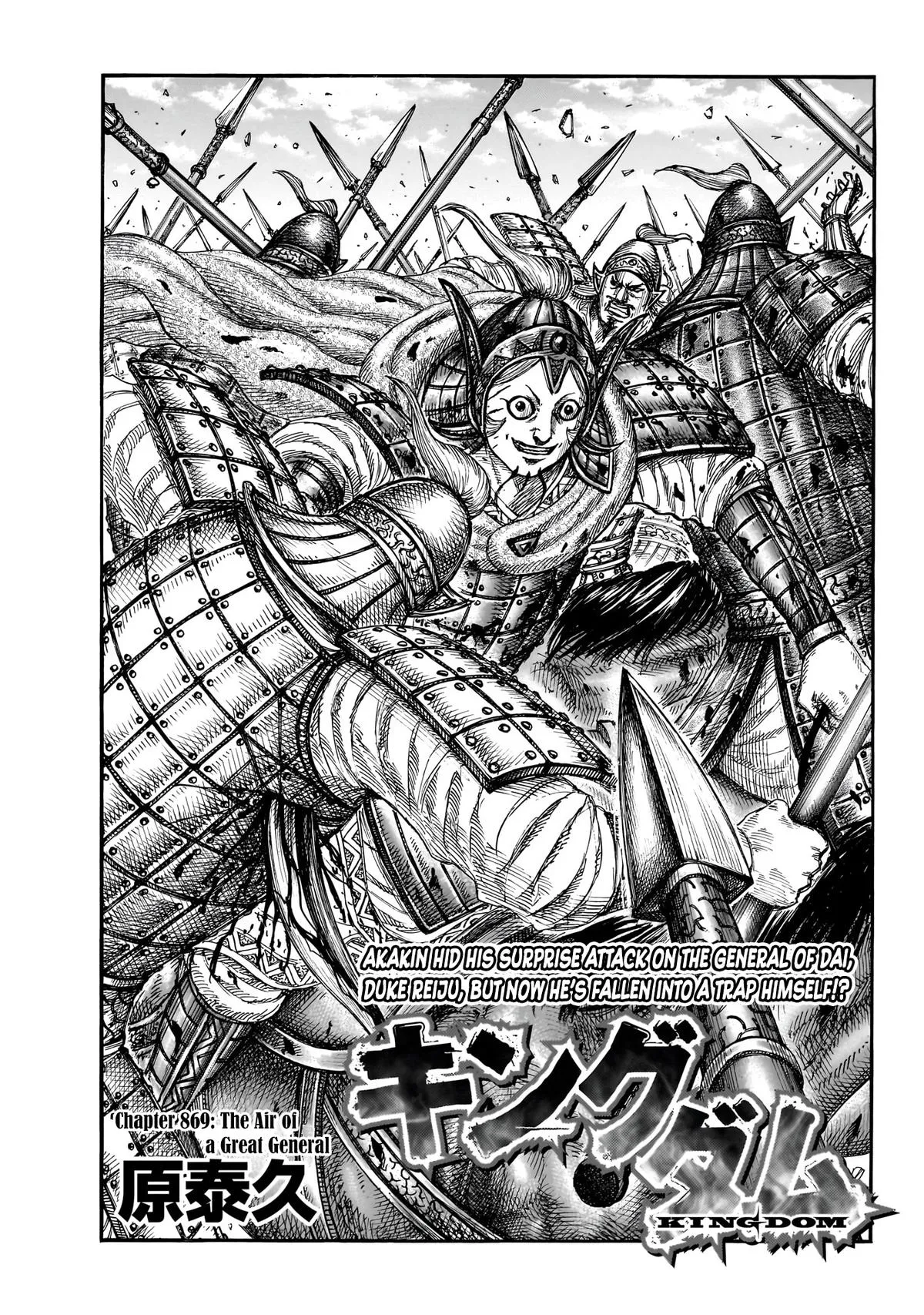 Read Kingdom (en) Manga Online